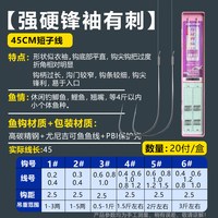 佐佳 强硬锋袖鱼钩进口鲫鱼袖钩全套子线双钩正品绑好竞技钓鱼钩