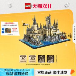 乐高 Harry Potter哈利·波特系列 76419 霍格沃茨城堡和庭院