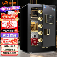 虎牌 金泰系列 指纹密码 60cm 全钢保险柜
