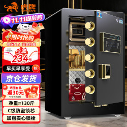 虎牌 金泰系列 指纹密码 60cm 全钢保险柜