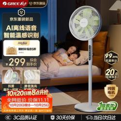 格力 一级能效 落地扇 语音遥控
