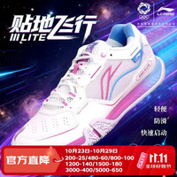 李宁 羽毛球鞋贴地飞行三代3LITE2025年羽毛球鞋透气专业舒适球鞋 标准白 42 (265mm)