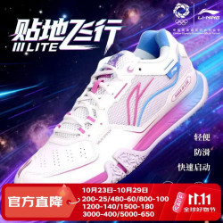 李宁 羽毛球鞋贴地飞行三代3LITE2025年羽毛球鞋透气专业舒适球鞋 标准白 42 (265mm)