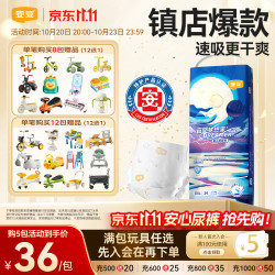 宜婴 梦想家系列 纸尿裤 XXL34片