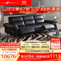 乐至宝 星翼S1系列 90.GN.677C 皮艺电动沙发 三人位 钻石黑