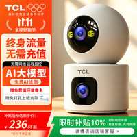 TCL 4g摄像头室内终身免充值流量手机远程监控器家用360度无死角带全景夜视追踪不用网络可对话