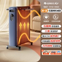 格力 石墨烯油汀速热取暖器家用电暖气客厅室内节能暖风机大面积暖