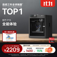 Bambu Lab P1S 3D打印机