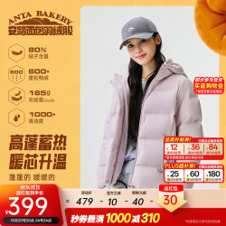 安踏 面包羽绒服丨女士2026冬季新款多彩防泼水保暖棉服 淡柔粉 -5