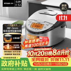 TIGER 虎牌 JKT-D系列 JKT-D18C 智能IH土锅涂层电饭煲  黑色 5L