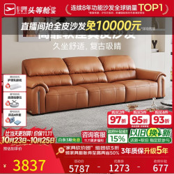 芝华仕 中古风真皮沙发 大象耳朵造型 赤霞橙 摔纹头层牛皮 2.9m