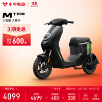 小牛电动 MT Citi 电动自行车 4812
