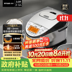 TIGER 虎牌 JKT-D系列 JKT-D10C 智能IH 电饭煲  黑色 3L