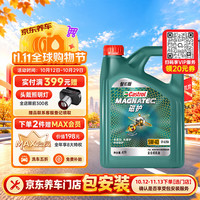 嘉实多 磁护 5W-40 SP级 A3/B4 全合成机油 4L