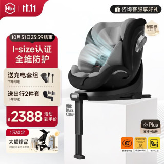 虎贝尔 X360pro+儿童安全座椅新国标婴儿车载0-3-12岁宝宝可坐躺汽车通风 X360pro+-经典条纹灰通风款