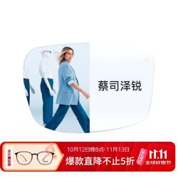 蔡司 泽锐眼镜片定制1.74自由环面防蓝光PLUS+钻立方铂金配镜2片+镜架