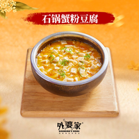 移动端:外婆家 石锅蟹粉豆腐