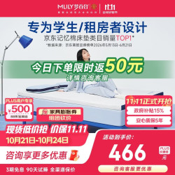 梦百合 快充薄垫AirPro学生宿舍床垫租房专用记忆棉榻榻米床褥0.8*2米