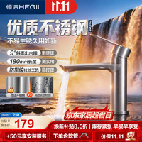 恒洁 HMF913-111-SD 304不锈钢 冷热水龙头