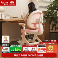 爱果乐 儿童学习椅 可升降矫姿 写字座椅