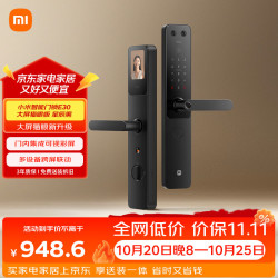 小米 XMZNMST11LK 智能门锁 E30 大屏猫眼版