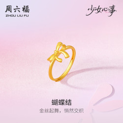 周六福 少女心事系列蝴蝶结黄金戒指生日礼物A0115489 活口12号约2.8g