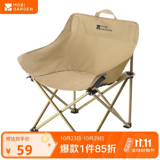 牧高笛 折叠便携式 户外露营椅子