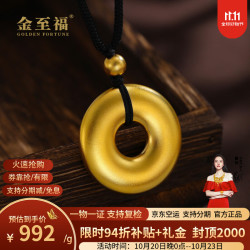金至福 足金999古法平安扣转运珠吊坠项链 约10g