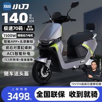 小刀 电动车追光极速高性能电动摩托车1500W大功率石墨烯电摩高速电动车 能量灰-72V37A