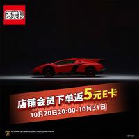 多美 TOMY AO-01兰博基尼毒药903956 合金小汽车模型