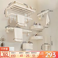 移动端：箭牌 AE56115TZ-7MKW 免打孔 600mm 2层 毛巾架套装