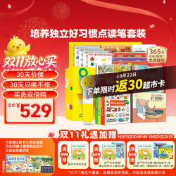 PIYO PEN 小鸡球球点读笔 32GB 内含16本早教图书 益智玩具