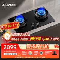 老板 薪火系列 JZT-55B7A-D2 嵌入式燃气灶 天然气