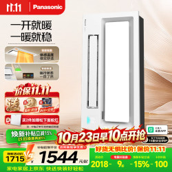 松下 R7 Air 恒温风暖浴霸 照明排气一体