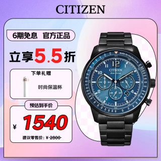 西铁城 Future Force系列 44毫米光动能腕表 CA4505-80L