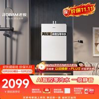 老板 JSQ30-HD5-J10-16 一级静音 16L 天然气 燃气热水器