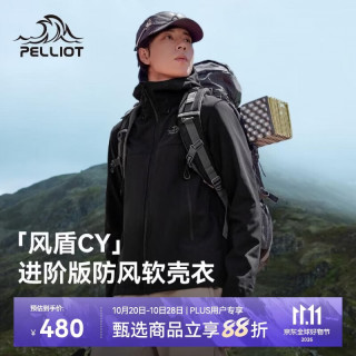 伯希和 户外软壳衣男秋加绒保暖防风外套徒步登山防泼水114306147黑L 漫暮黑|防风防泼水