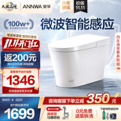 安华 智能马桶U7Utlra泡沫盾自动翻盖脚感无水压限制轻智能马桶Niq320M 305/300mm 适用290-380mm