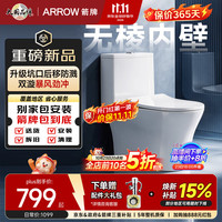 箭牌 AEB12671M 虹吸无棱内壁 305mm坑距 抽水马桶