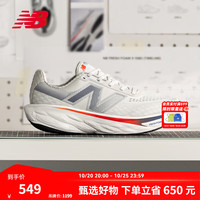 new balance M1080G14 减震专业跑步鞋 男款-D楦 44码