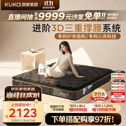 顾家家居 撑腰3DMax DK.M1098 乳胶弹簧床垫 180*200*26cm