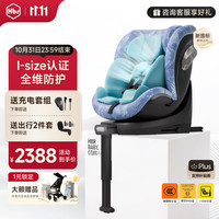 虎贝尔 X360pro+儿童安全座椅新国标婴儿车载0-3-12岁宝宝可坐躺汽车 X360pro+-幻彩条纹蓝通风款