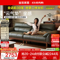 全友 家居 中古风实木沙发客厅头层牛皮直排真皮艺家用沙发轻奢高级感