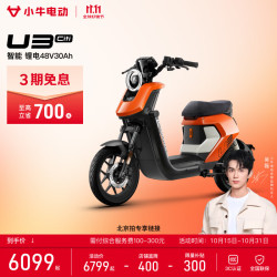 小牛电动 U3 Citi 电动自行车