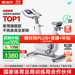 麦瑞克 动感单车家用智能自发电器材室内自行车绝影ONE2代 MR-S10W4 2代Pro版-12KG超感强磁控-自发电