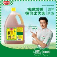 厨邦 葱姜汁料酒 1.75L