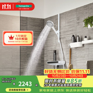 汉斯格雅 境雨130手持维多适恒温置物台淋浴花洒套装 白色