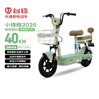 台铃 长续航 电动自行车  小锦鲤2026 铅酸电池 12-13Ah 48V