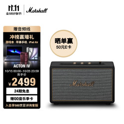马歇尔 ACTON IV 蓝牙音箱4代2026新品无线家用室内重低音生日礼物送男生电脑音响 黑色