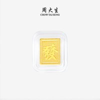 移动端：周大生 足金投资小金块 黄金金条